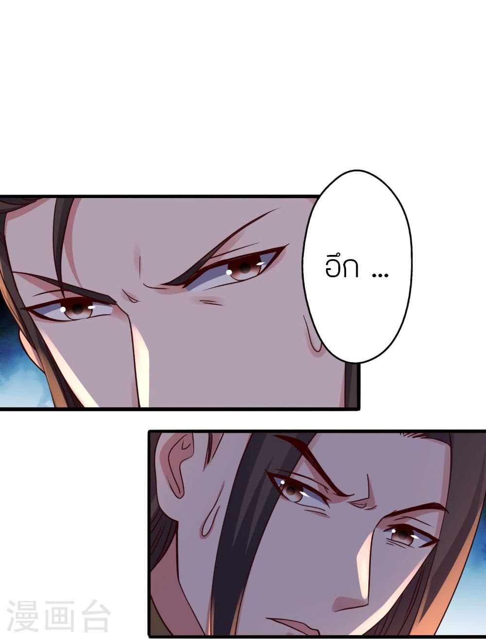 Banished Disciple’s Counterattack 293 12